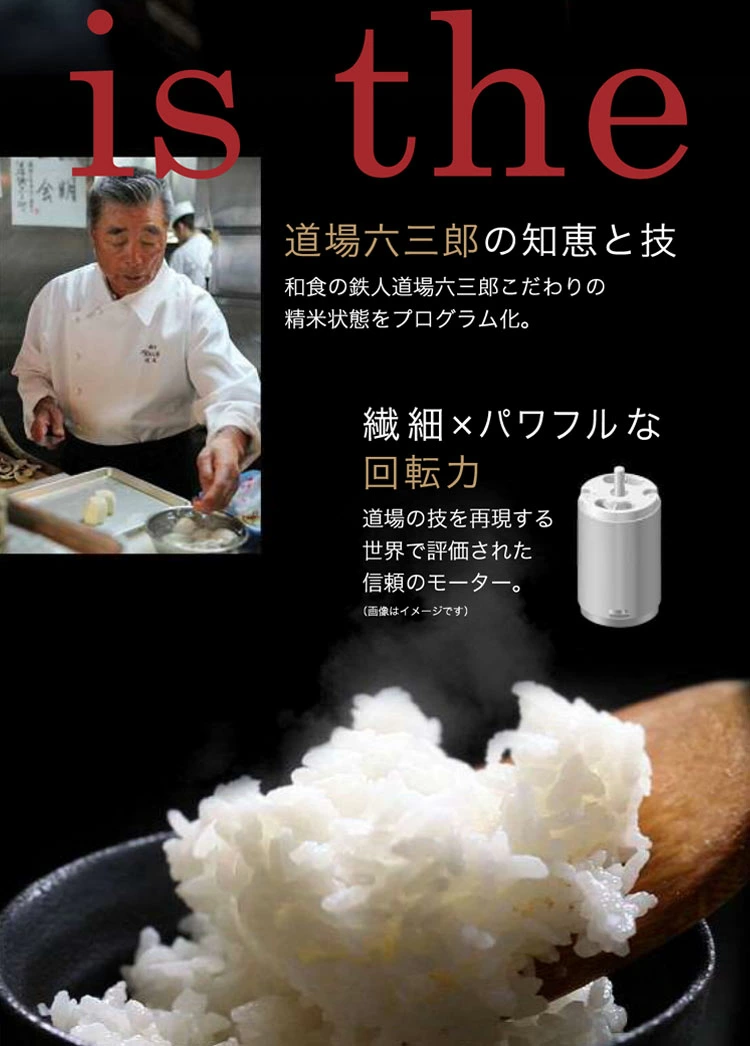 家庭用精米機 道場六三郎 プロデュース 家庭用精米機 MB-RC52 匠味米 道場六三郎監修 小型 山本電気 日本製 1~5合 白米 無洗米 玄米 家庭用 精米器 【送料無料】【レビュー報告でコシヒカリ2合】