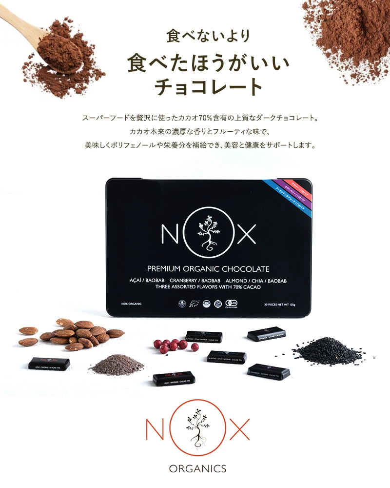 ナチュラルヘルシースナックセット 無塩ナッツ・オートミールクッキー・抹茶パウダー・オーガニックチョコ 詰め合わせ