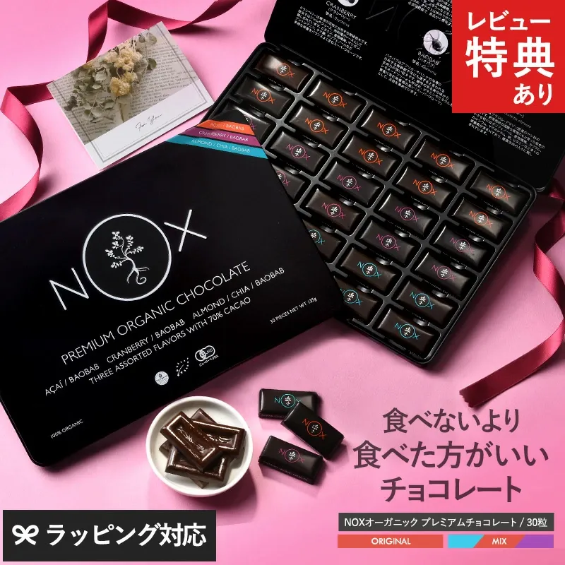 ナチュラルヘルシースナックセット 無塩ナッツ・オートミールクッキー・抹茶パウダー・オーガニックチョコ 詰め合わせ