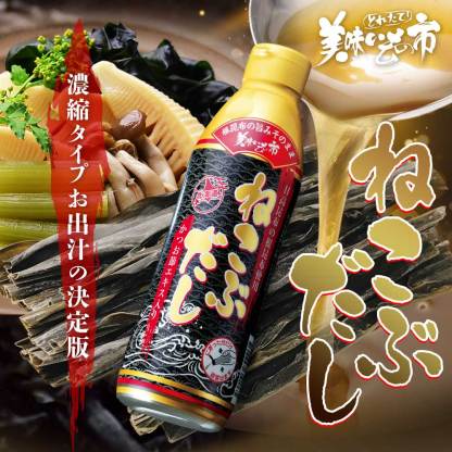 和の健康調味料プレミアムセット｜亜麻仁油・ねこぶだし・柚子胡椒・甘口醤油・だしパック 大容量詰め合わせ