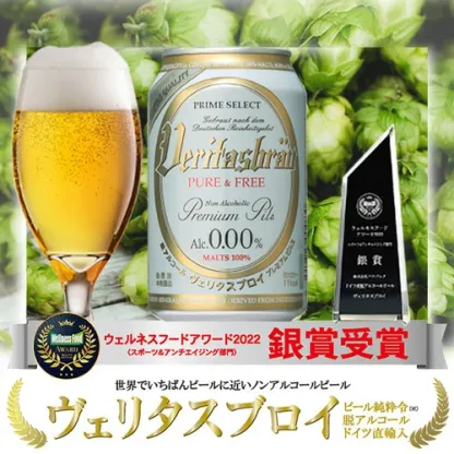 ヴェリタスブロイ ピュア＆フリー 330ml ノンアルコールビール ノンアルコール 缶 まとめ買い ノンアル ベリタスブロイ【楽天グルメ大賞2019、2020】