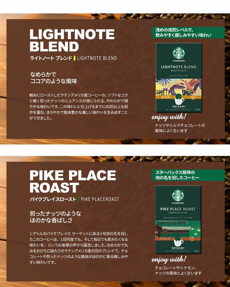 冬ギフト 【高評価★4.67】【 2週連続！楽天1位 】スターバックス スタバ オリガミ パーソナルドリップコーヒー SBX-30B 珈琲 メッセージカード 内祝い 出産内祝い 結婚内祝い 出産祝い 結婚祝い お祝いお返し 香典返し 快気祝い プレゼント ギフト コーヒー バレンタイン