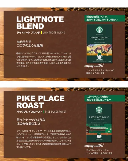 冬ギフト 【高評価★4.67】【 2週連続！楽天1位 】スターバックス スタバ オリガミ パーソナルドリップコーヒー SBX-30B 珈琲 メッセージカード 内祝い 出産内祝い 結婚内祝い 出産祝い 結婚祝い お祝いお返し 香典返し 快気祝い プレゼント ギフト コーヒー バレンタイン