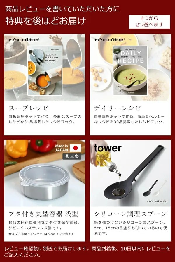 ●楽天1位●【2大特典付き＋30レシピ付】レコルト 豆乳メーカー 全自動 豆乳機 スープメーカー 自動調理 ポタージュメーカー ミキサー ブレンダー 保温 スープ 豆乳 おかゆ おから お粥 離乳食 自動調理器 スムージー 味噌汁 豆乳マシン RSY-2［ recolte 自動調理ポット ］