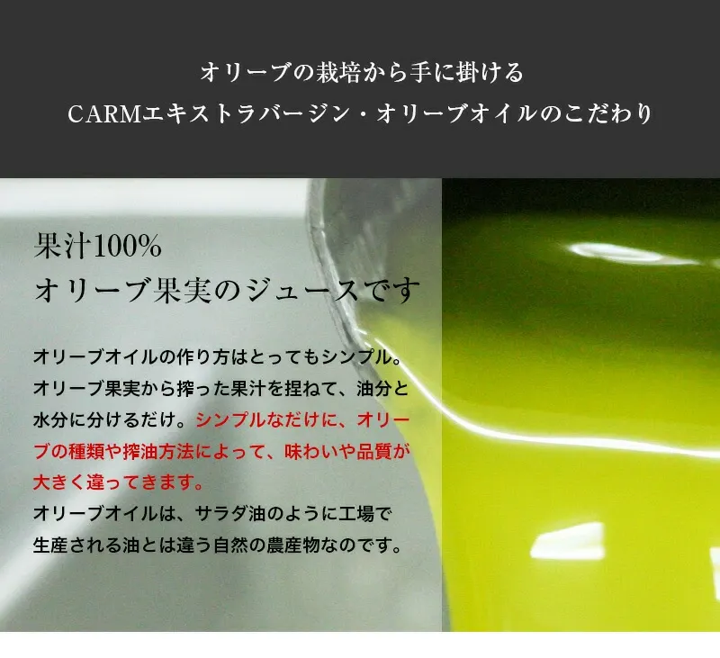 CARMプレミアム エキストラバージン オリーブオイル 500ml / 賞味期限2026年12月 / コールドプレス 酸度0.1-0.2％ ポルトガル産 原産地呼称 DOPトラズ・オス・モンテス