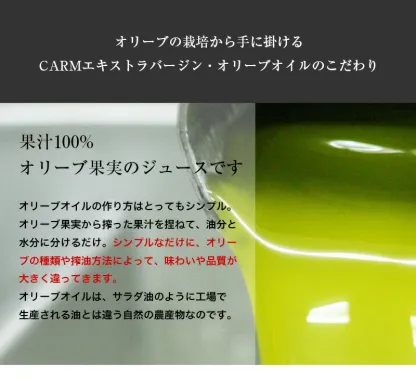 CARMプレミアム エキストラバージン オリーブオイル 500ml / 賞味期限2026年12月 / コールドプレス 酸度0.1-0.2％ ポルトガル産 原産地呼称 DOPトラズ・オス・モンテス