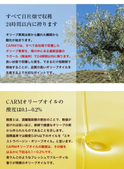 CARMプレミアム エキストラバージン オリーブオイル 500ml / 賞味期限2026年12月 / コールドプレス 酸度0.1-0.2％ ポルトガル産 原産地呼称 DOPトラズ・オス・モンテス