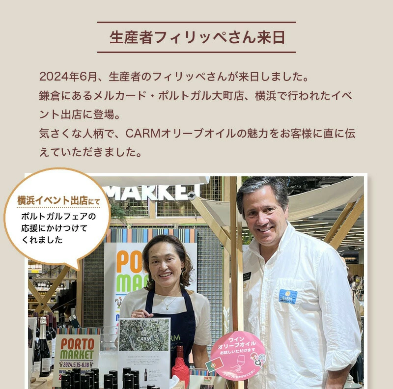 CARMプレミアム エキストラバージン オリーブオイル 500ml / 賞味期限2026年12月 / コールドプレス 酸度0.1-0.2％ ポルトガル産 原産地呼称 DOPトラズ・オス・モンテス