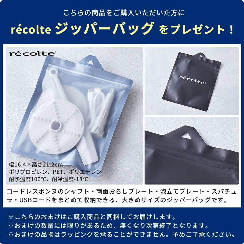 ◆楽天1位◆【当店限定豪華6大特典】フードプロセッサー レコルト コードレス カプセルカッターボンヌ ブレンダー ミキサー ジェラート recolte 電動 大根おろし 氷も砕ける 小型 フードカッター 離乳食 スムージー 充電式 みじん切り 泡立て ガラス容器 500ml ギフト RCP-7