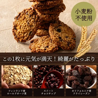ナチュラルヘルシースナックセット 無塩ナッツ・オートミールクッキー・抹茶パウダー・オーガニックチョコ 詰め合わせ
