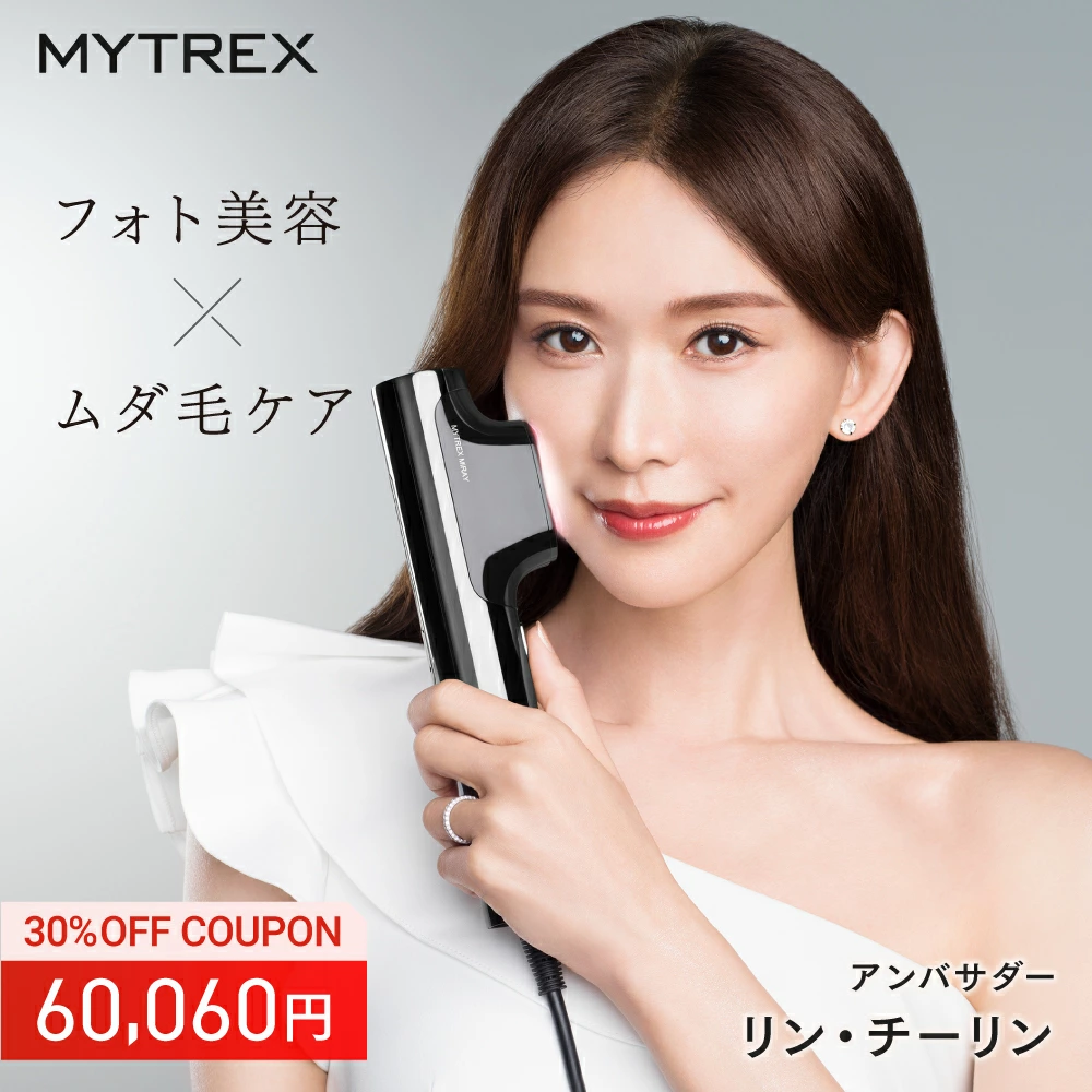 【公式｜25日限定 30%OFFクーポン！】リンチーリン愛用 脱毛器 MYTREX MiRAY ムダ毛ケア IPL DPL 美肌ケア サロン級 フラッシュ式 脱毛機 家庭用脱毛器 光脱毛器 美顔器 業務仕様 角質 ハリ ツヤ くすみ 透明肌 うぶ毛 顔 ワキ 髭 ひげ VIO対応 セルフ脱毛 男女兼用