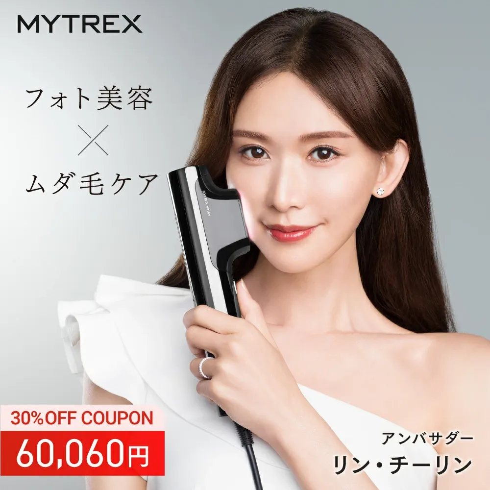 【公式｜25日限定 30%OFFクーポン！】リンチーリン愛用 脱毛器 MYTREX MiRAY ムダ毛ケア IPL DPL 美肌ケア サロン級 フラッシュ式 脱毛機 家庭用脱毛器 光脱毛器 美顔器 業務仕様 角質 ハリ ツヤ くすみ 透明肌 うぶ毛 顔 ワキ 髭 ひげ VIO対応 セルフ脱毛 男女兼用