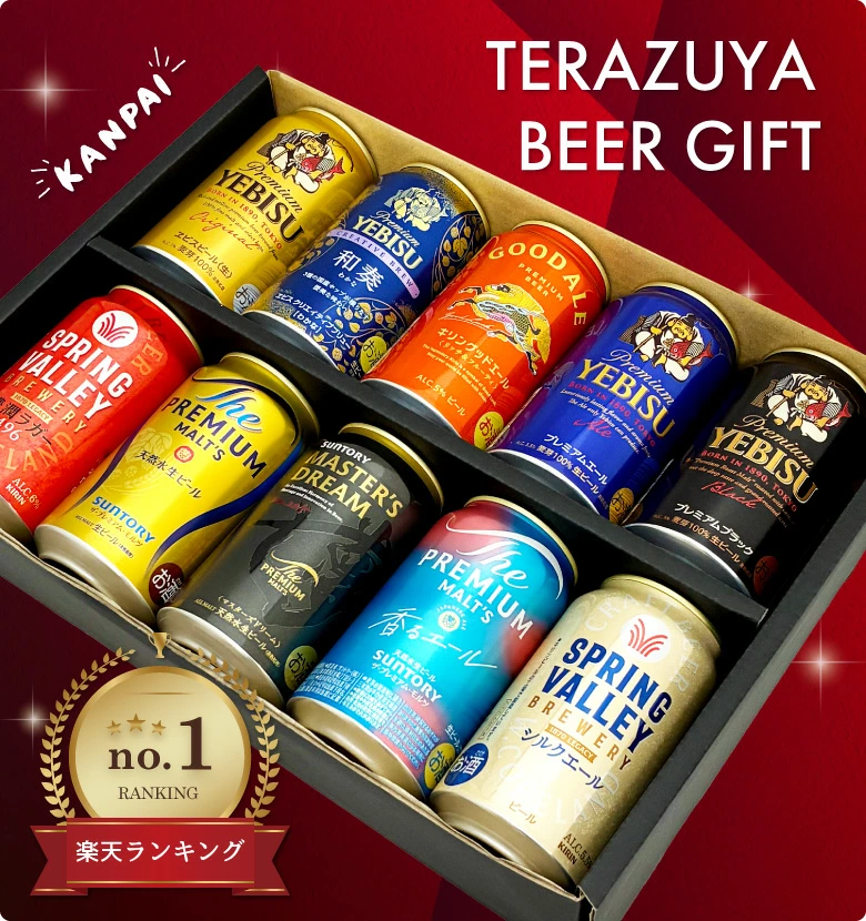 バレンタイン 2026 誕生日プレゼント 国産プレミアムビール 10種 飲み比べセット 限定 エビス 和奏 入 飲み比べ ギフト 10本×350ml キリングッドエール ビール 内祝い お供え◎