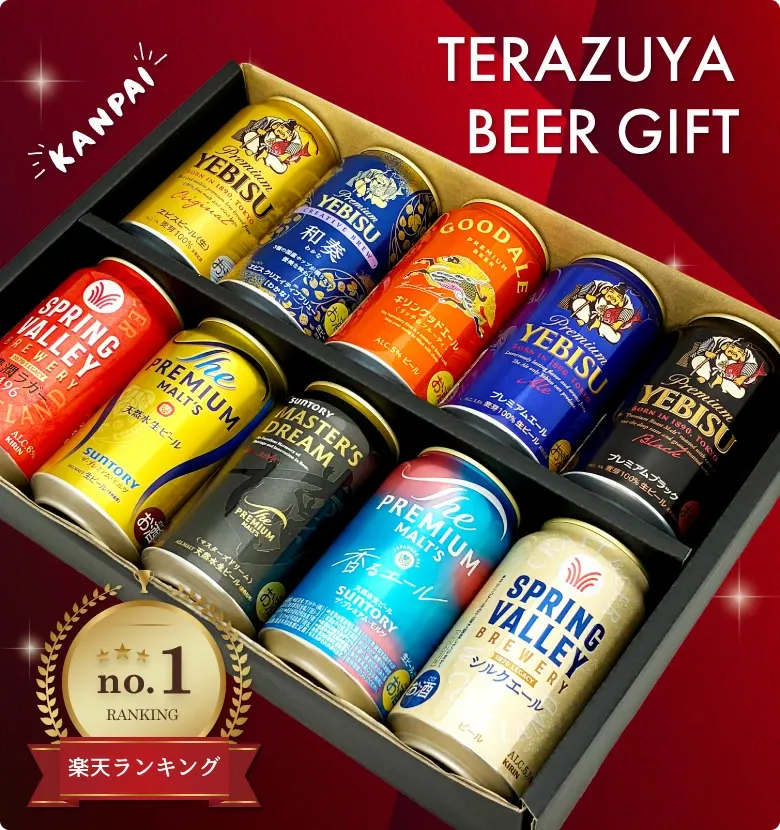 バレンタイン 2026 誕生日プレゼント 国産プレミアムビール 10種 飲み比べセット 限定 エビス 和奏 入 飲み比べ ギフト 10本×350ml キリングッドエール ビール 内祝い お供え◎