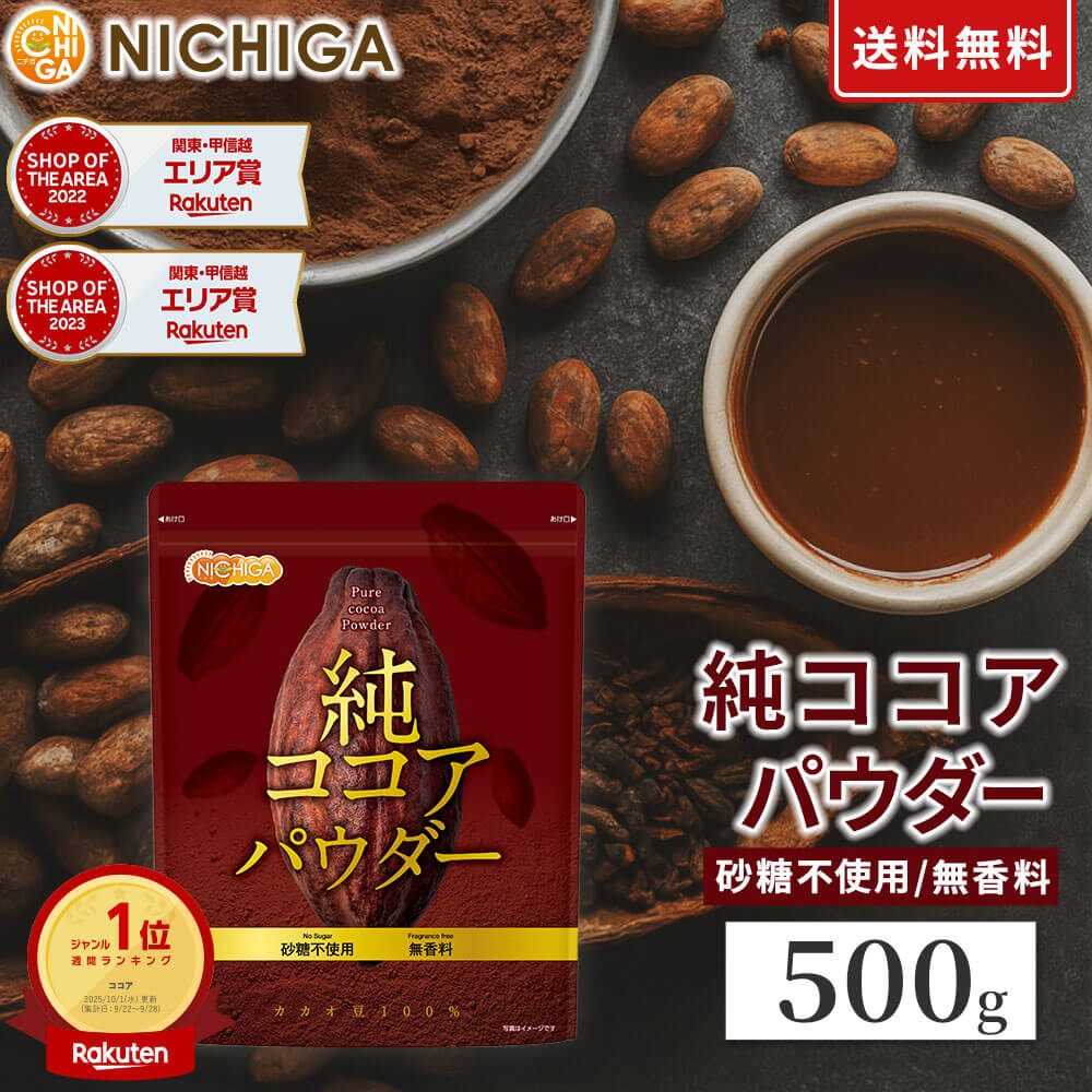 ナチュラルヘルシーフードセット 純ココア・ローカーボドーナツ・無塩ナッツ・酵素パウダー 詰め合わせ