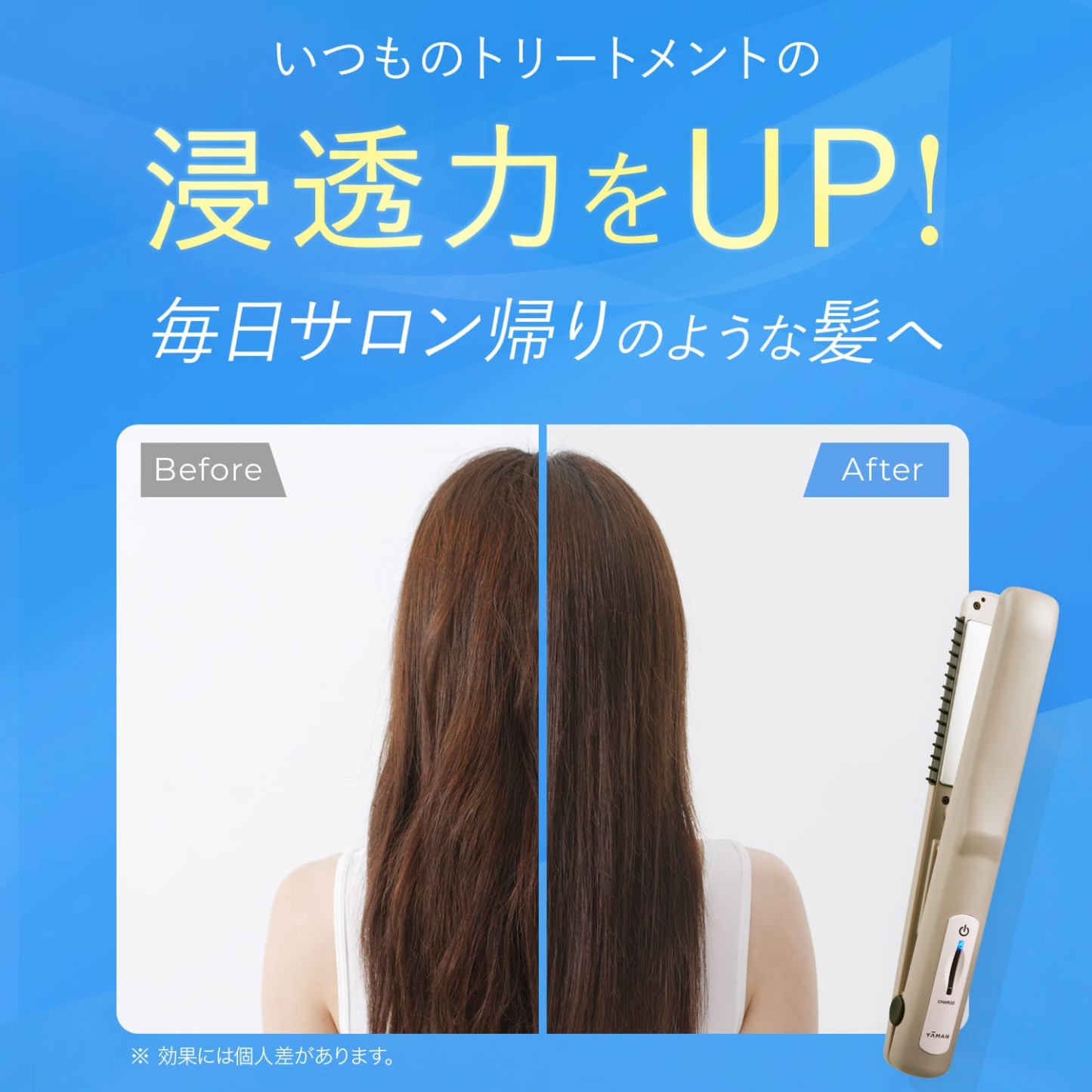 超音波 アイロン トリートメント ヘアアイロン 【ヤーマン公式】《シャインプロ HC21》 グレージュ ｜ヘアケア 浸透 LED 温熱 防水仕様 お風呂 コードレス ヘアカラー インバス アウトバス プレゼント ギフト 女性