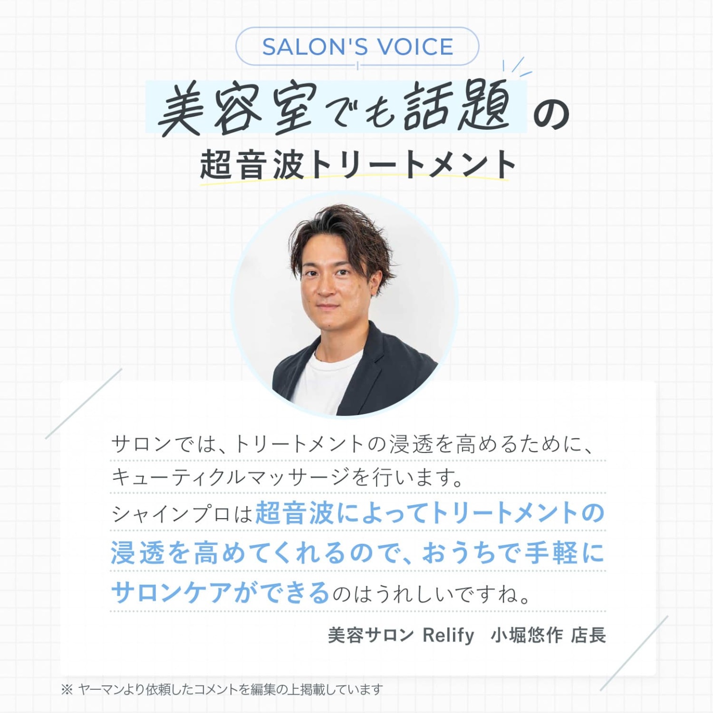 超音波 アイロン トリートメント ヘアアイロン 【ヤーマン公式】《シャインプロ HC21》 グレージュ ｜ヘアケア 浸透 LED 温熱 防水仕様 お風呂 コードレス ヘアカラー インバス アウトバス プレゼント ギフト 女性