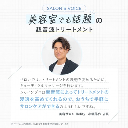 超音波 アイロン トリートメント ヘアアイロン 【ヤーマン公式】《シャインプロ HC21》 グレージュ ｜ヘアケア 浸透 LED 温熱 防水仕様 お風呂 コードレス ヘアカラー インバス アウトバス プレゼント ギフト 女性