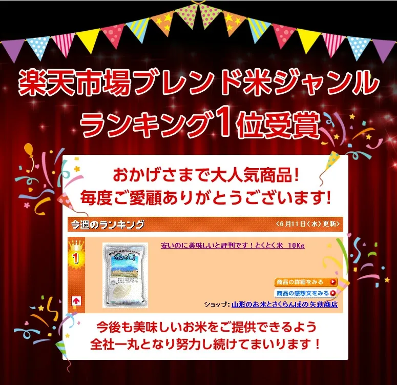 【送料無料】山形とくとく米10kg x 2袋