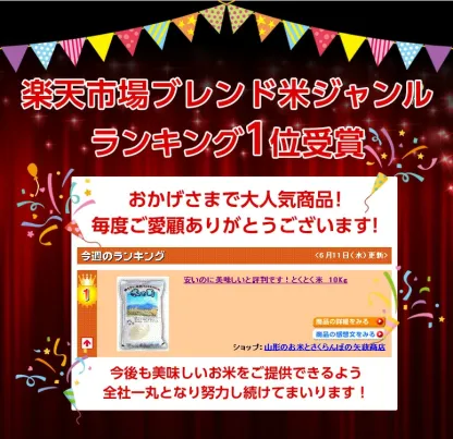 【送料無料】山形とくとく米10kg x 2袋