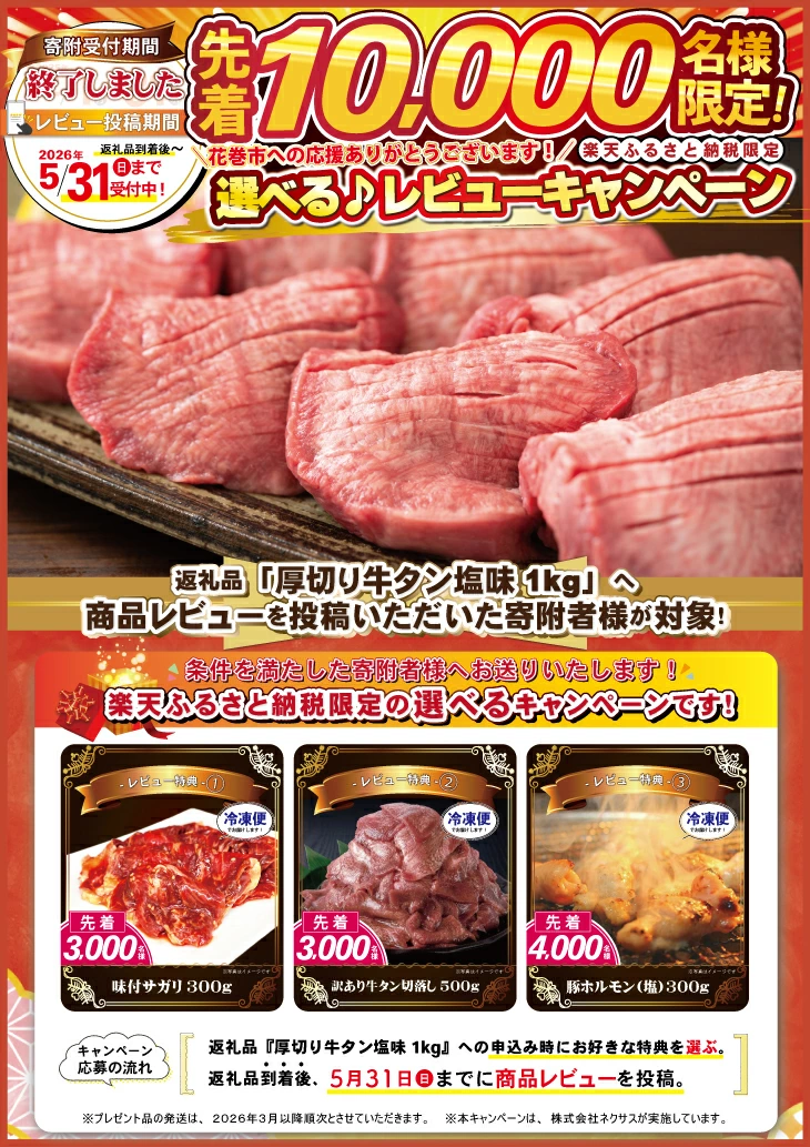 【ふるさと納税】 厚切り牛タン塩味 1kg(500g×２パック) 牛肉 肉 焼肉 BBQ たんもと たんなか 塩牛タン 冷凍 真空パック 味付け肉 一番人気 塩味 お取り寄せ 岩手県 花巻市
