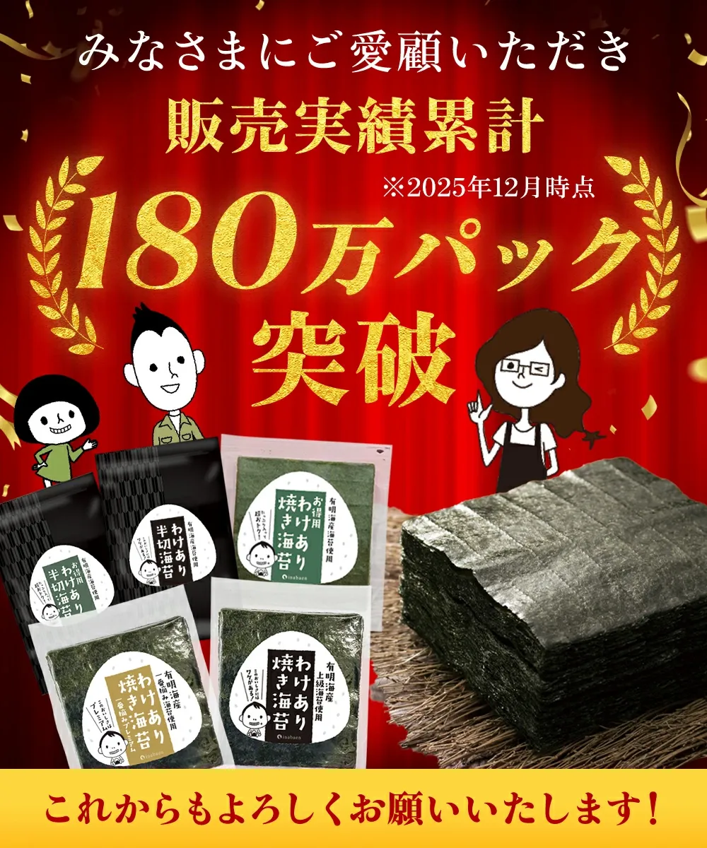 海苔 有明産 訳あり焼き海苔 全型20枚 高級一番摘み全型15枚 お得用30枚 半切40枚 半切55枚 有明海産 お得パック メール便送料無料 訳あり海苔 焼海苔 焼きのりセール