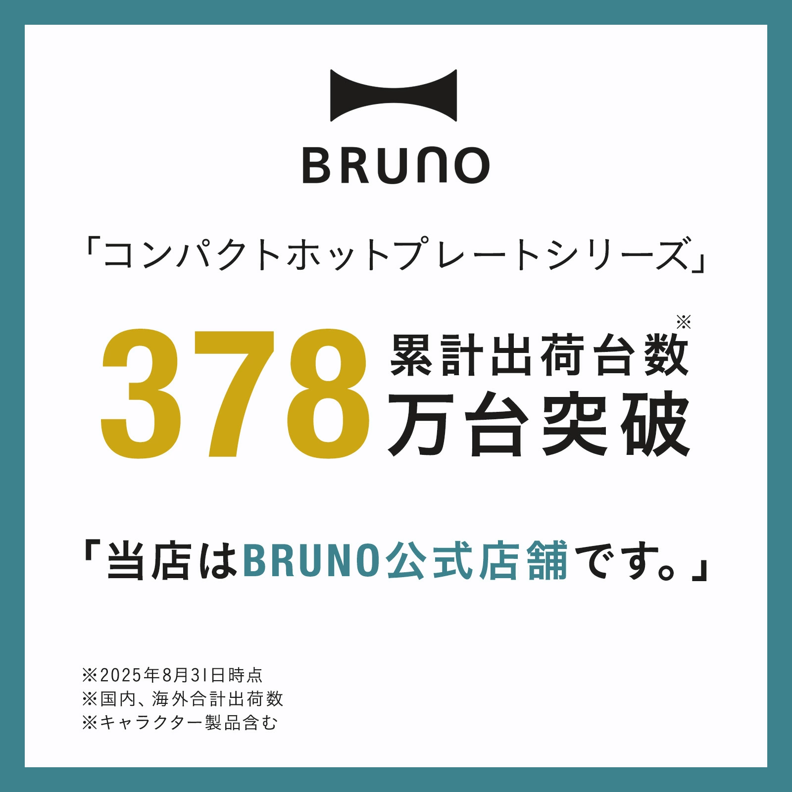 ★公式限定特典あり★【10%OFF】【BRUNO 公式】 ホットプレート 鍋 ブルーノ コンパクト プレート2種 セラミックコート鍋 一人用 焼肉 おしゃれ 最大250℃ 無段階調整 BOE021 brunoメッセージカード 対応 引っ越し祝い 入学祝い