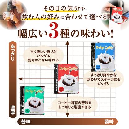 送料無料 ドリップバッグ コーヒー 珈琲 "グルメ大賞受賞！レビューで大絶賛◎ドリップパックを飲み比べ" 澤井珈琲 ドリップコーヒー 200袋 ライト マイルド ビター 大容量 【RD】 【TS】