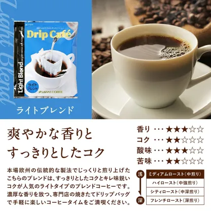 送料無料 ドリップバッグ コーヒー 珈琲 "グルメ大賞受賞！レビューで大絶賛◎ドリップパックを飲み比べ" 澤井珈琲 ドリップコーヒー 200袋 ライト マイルド ビター 大容量 【RD】 【TS】