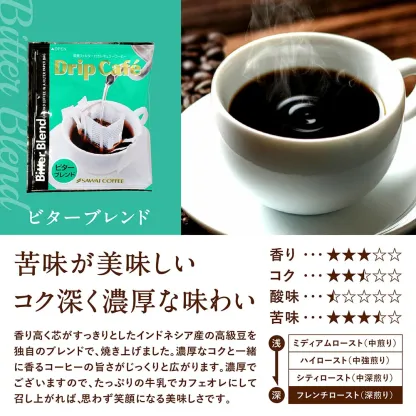 送料無料 ドリップバッグ コーヒー 珈琲 "グルメ大賞受賞！レビューで大絶賛◎ドリップパックを飲み比べ" 澤井珈琲 ドリップコーヒー 200袋 ライト マイルド ビター 大容量 【RD】 【TS】