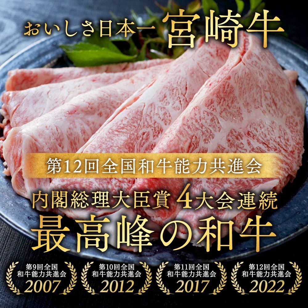 【ふるさと納税】総合＆ジャンル2冠達成 畜産農家応援【部位＋カット＋重量＋発送時期が選べる！】宮崎牛【赤身＆霜降り】or【赤身】- 選べるカット 宮崎牛 牛肉 500g 1kg 2kg 送料無料 【都城市】