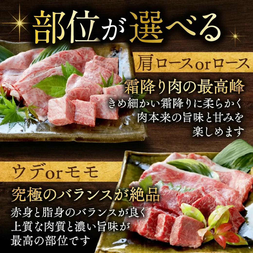 【ふるさと納税】総合＆ジャンル2冠達成 畜産農家応援【部位＋カット＋重量＋発送時期が選べる！】宮崎牛【赤身＆霜降り】or【赤身】- 選べるカット 宮崎牛 牛肉 500g 1kg 2kg 送料無料 【都城市】