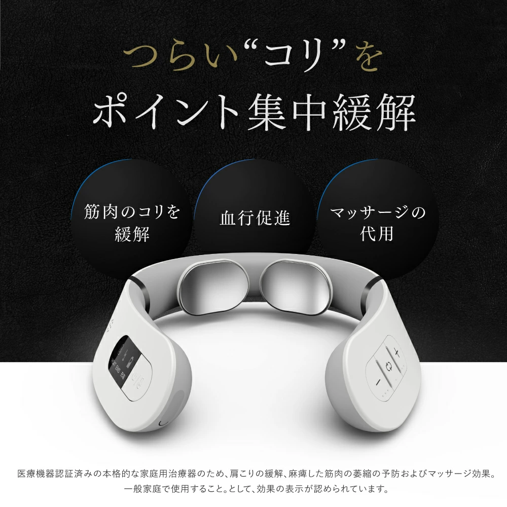 【公式｜期間限定 5%OFFクーポン+P5倍！】肩こり 首 ネックマッサージ器【MYTREX公式】EMS HEAT NECK 首まわり360°ケア※でコリ改善!医療認証済 38週連続楽天1位! リニューアル 低周波治療器 温熱 首こり ネックマッサージャー 温感ながらケア