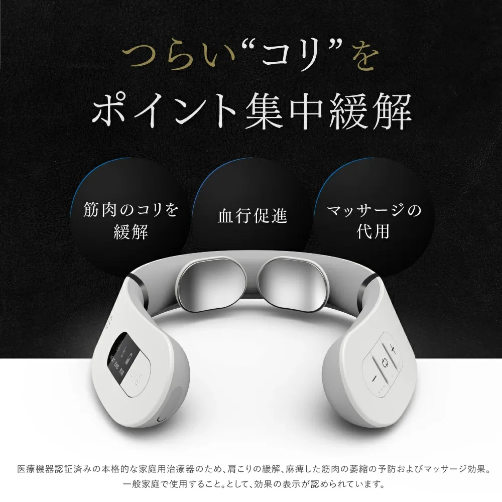 【公式｜期間限定 5%OFFクーポン+P5倍！】肩こり 首 ネックマッサージ器【MYTREX公式】EMS HEAT NECK 首まわり360°ケア※でコリ改善!医療認証済 38週連続楽天1位! リニューアル 低周波治療器 温熱 首こり ネックマッサージャー 温感ながらケア