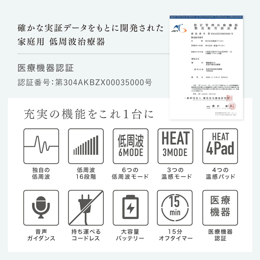 【公式｜期間限定 5%OFFクーポン+P5倍！】肩こり 首 ネックマッサージ器【MYTREX公式】EMS HEAT NECK 首まわり360°ケア※でコリ改善!医療認証済 38週連続楽天1位! リニューアル 低周波治療器 温熱 首こり ネックマッサージャー 温感ながらケア