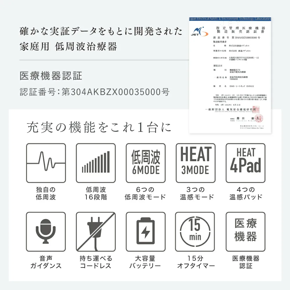 【公式｜期間限定 5%OFFクーポン+P5倍！】肩こり 首 ネックマッサージ器【MYTREX公式】EMS HEAT NECK 首まわり360°ケア※でコリ改善!医療認証済 38週連続楽天1位! リニューアル 低周波治療器 温熱 首こり ネックマッサージャー 温感ながらケア