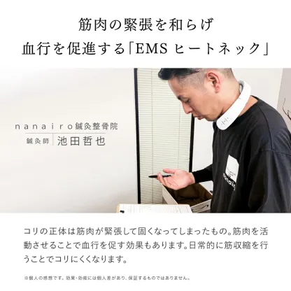 【公式｜期間限定 5%OFFクーポン+P5倍！】肩こり 首 ネックマッサージ器【MYTREX公式】EMS HEAT NECK 首まわり360°ケア※でコリ改善!医療認証済 38週連続楽天1位! リニューアル 低周波治療器 温熱 首こり ネックマッサージャー 温感ながらケア