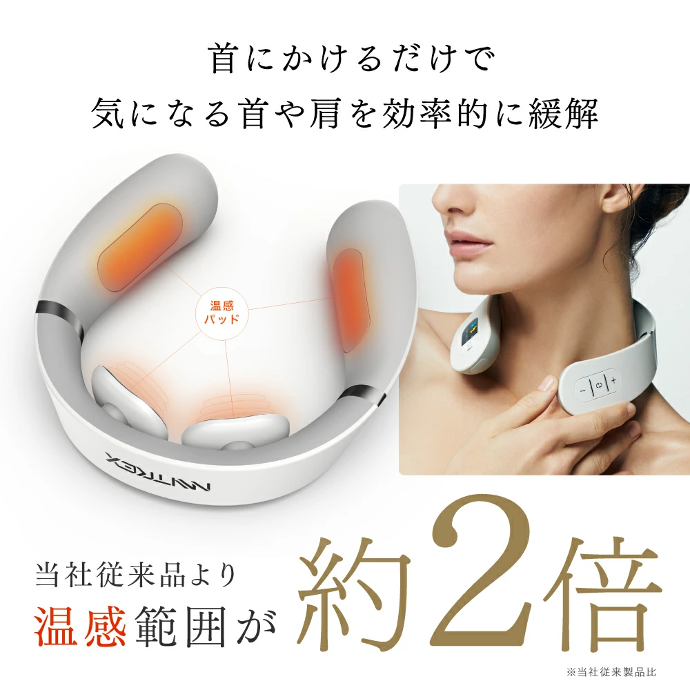 【公式｜期間限定 5%OFFクーポン+P5倍！】肩こり 首 ネックマッサージ器【MYTREX公式】EMS HEAT NECK 首まわり360°ケア※でコリ改善!医療認証済 38週連続楽天1位! リニューアル 低周波治療器 温熱 首こり ネックマッサージャー 温感ながらケア