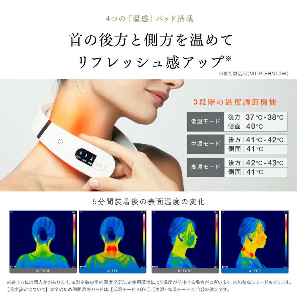 【公式｜期間限定 5%OFFクーポン+P5倍！】肩こり 首 ネックマッサージ器【MYTREX公式】EMS HEAT NECK 首まわり360°ケア※でコリ改善!医療認証済 38週連続楽天1位! リニューアル 低周波治療器 温熱 首こり ネックマッサージャー 温感ながらケア