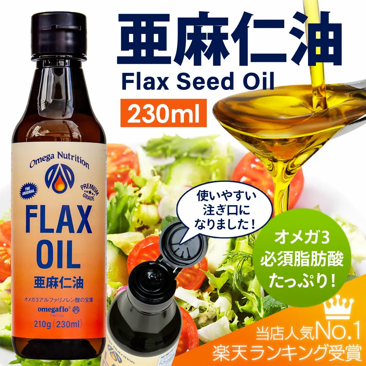 和の健康調味料プレミアムセット｜亜麻仁油・ねこぶだし・柚子胡椒・甘口醤油・だしパック 大容量詰め合わせ