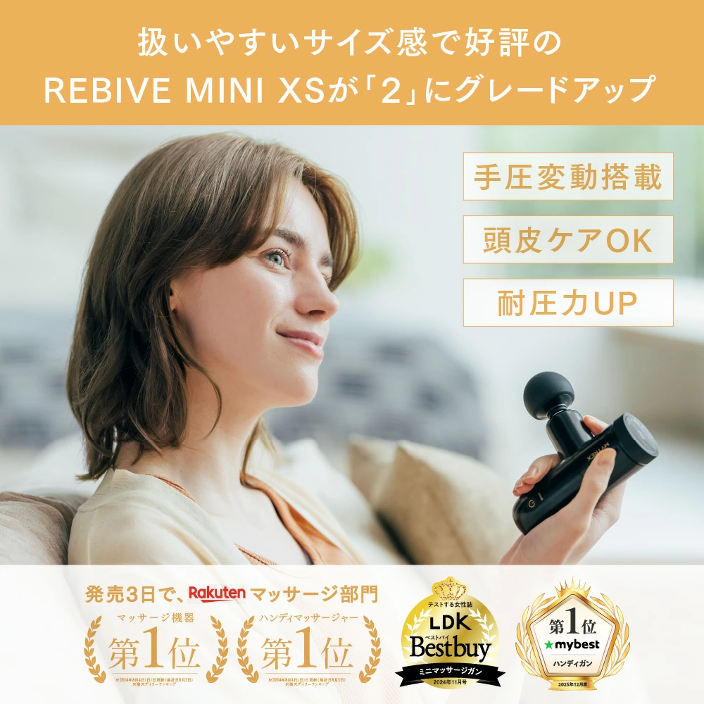 【公式｜期間限定 5%OFFクーポン+P5倍！】【TVCM放映中！小松菜奈さん出演】マッサージガン マイトレックス 売れ筋 relax 筋膜リリースガン マッサージ機 小型 MYTREX REBIVE MINI XS2 公式 肩 首 足 ふくらはぎ 足裏 肩甲骨 腰 フェイス 振動マシン