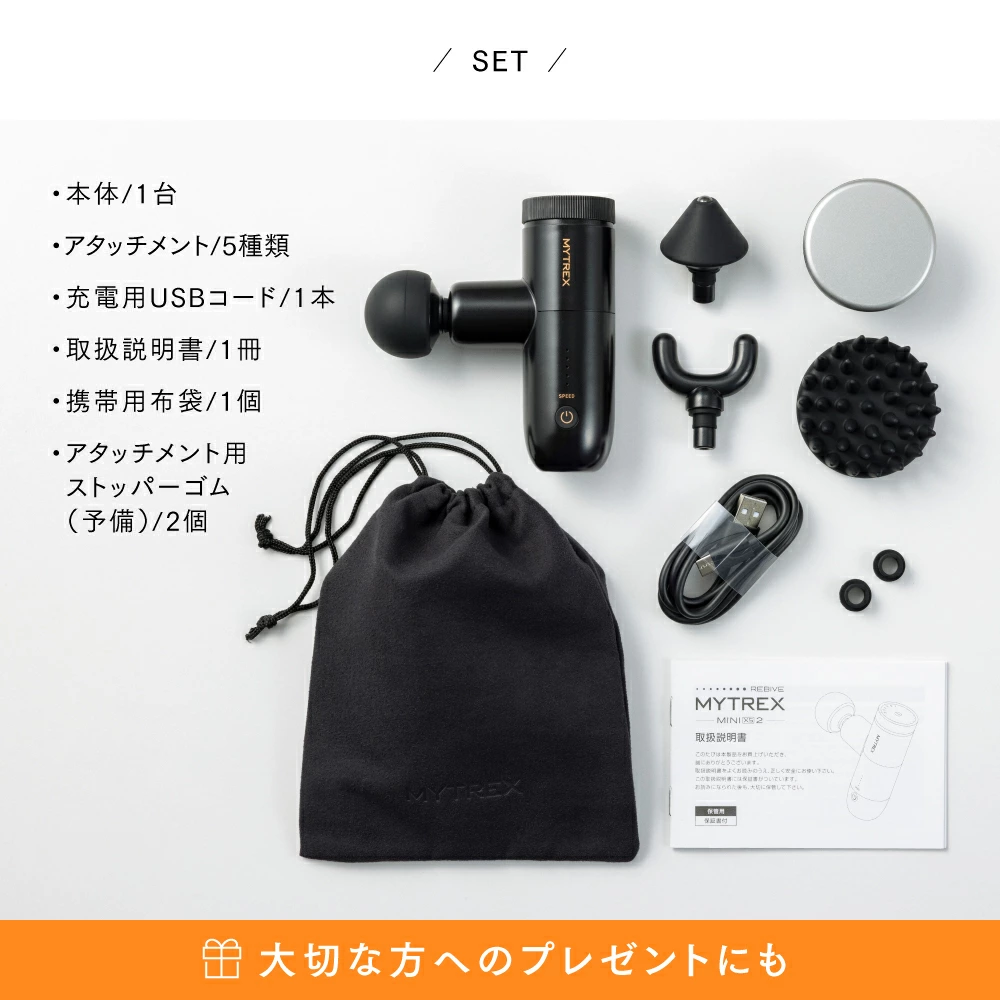 【公式｜期間限定 5%OFFクーポン+P5倍！】【TVCM放映中！小松菜奈さん出演】マッサージガン マイトレックス 売れ筋 relax 筋膜リリースガン マッサージ機 小型 MYTREX REBIVE MINI XS2 公式 肩 首 足 ふくらはぎ 足裏 肩甲骨 腰 フェイス 振動マシン