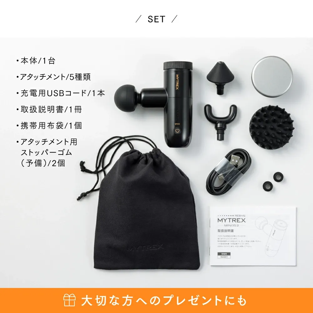 【公式｜期間限定 5%OFFクーポン+P5倍！】【TVCM放映中！小松菜奈さん出演】マッサージガン マイトレックス 売れ筋 relax 筋膜リリースガン マッサージ機 小型 MYTREX REBIVE MINI XS2 公式 肩 首 足 ふくらはぎ 足裏 肩甲骨 腰 フェイス 振動マシン