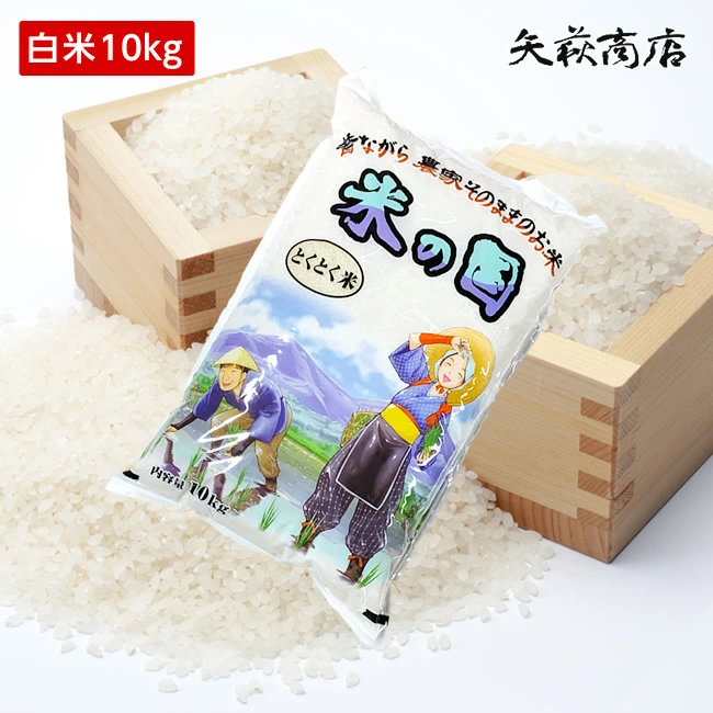 【送料無料】山形とくとく米10kg x 2袋