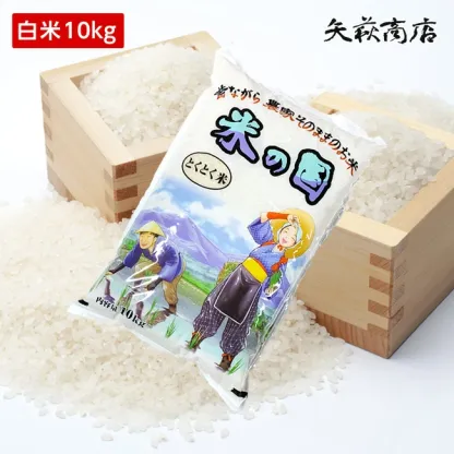 【送料無料】山形とくとく米10kg x 2袋