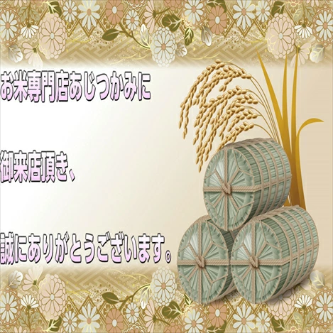 生活応援米 エース 米 30kg 【7.5kg×4袋】ブレンド米 主要産地宮城県 エース 激安米 米 30kg  白米 精米 お米 30kg 米30kg 白米30kg 精米30kg あじつかみ 業務用 複数原料米