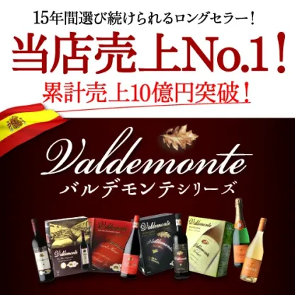 【480円クーポンでボトル換算424円 送料無料】 箱ワイン バルデモンテ レッド3L×4箱 ケース(4箱入) 箱ワイン 赤 箱ワイン 3L ワイン ワインセット 赤ワイン 赤ワインセット ボックスワイン 赤 3l 長S 送料無料 【ポイント対象外】