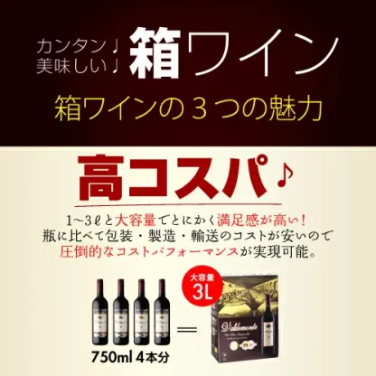 【480円クーポンでボトル換算424円 送料無料】 箱ワイン バルデモンテ レッド3L×4箱 ケース(4箱入) 箱ワイン 赤 箱ワイン 3L ワイン ワインセット 赤ワイン 赤ワインセット ボックスワイン 赤 3l 長S 送料無料 【ポイント対象外】