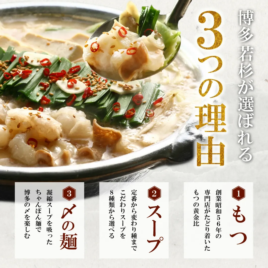 ＼エントリーで最大P10倍／12/5デイリーランキング1位！博多若杉 もつ鍋 お試しセット(2人前) 国産牛モツ 送料無料【2セット以上おまけ付】c1 総合ランキング5日連続1位! ちゃんぽん麺 お取り寄せ ギフト プレゼント 贈り物 冷凍 食品 お祝い