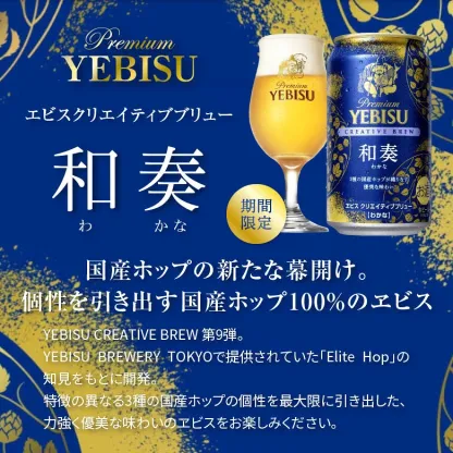 バレンタイン 2026 誕生日プレゼント 国産プレミアムビール 10種 飲み比べセット 限定 エビス 和奏 入 飲み比べ ギフト 10本×350ml キリングッドエール ビール 内祝い お供え◎